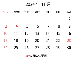 営業日カレンダー　2024年11月