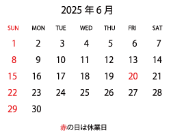 営業日カレンダー　2025年6月