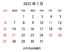 営業日カレンダー　2025年7月