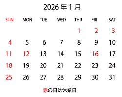 営業日カレンダー　2026年1月