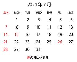 営業日カレンダー　2024年7月