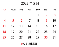 営業日カレンダー　2025年5月