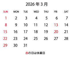 営業日カレンダー　2026年3月